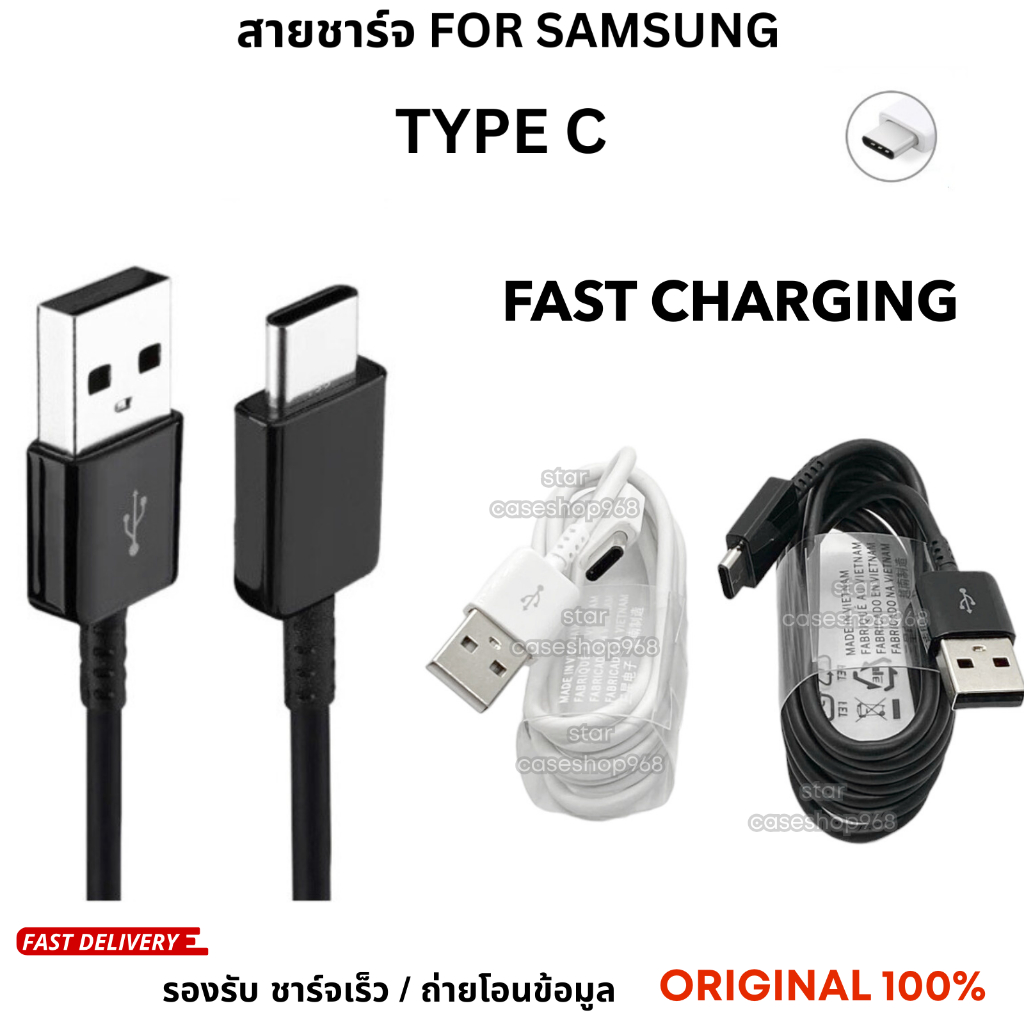 สายชาร์จแท้ Samsung Type-C Fast Charge Original 100% ชาร์จเร็ว รองรับ A12 / A13 / A32 / A52 / M12 / M32 และรุ่นอื่น ๆ