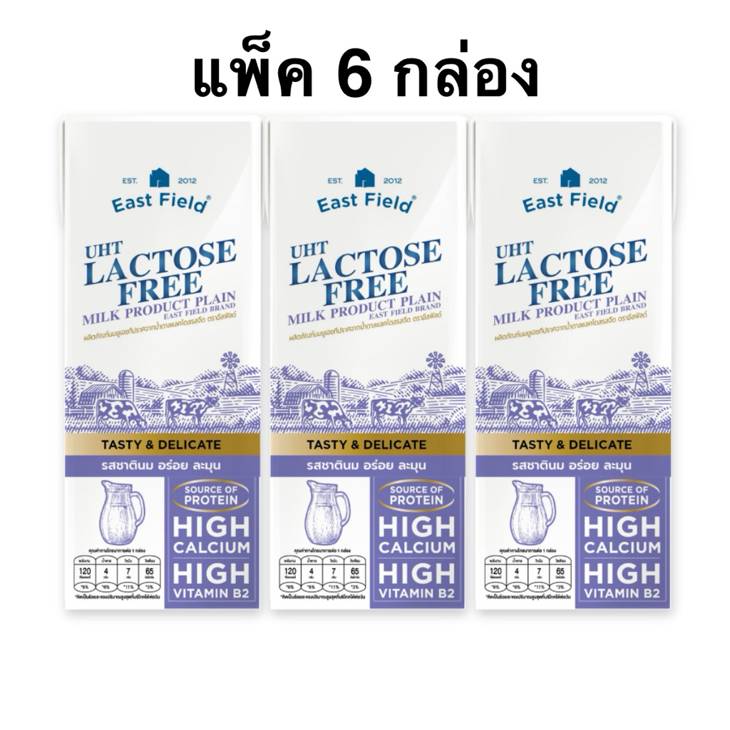 [แพ็ค6กล่อง] East Field Lactose Free 800ml/East Field UHT Milk 800ml.