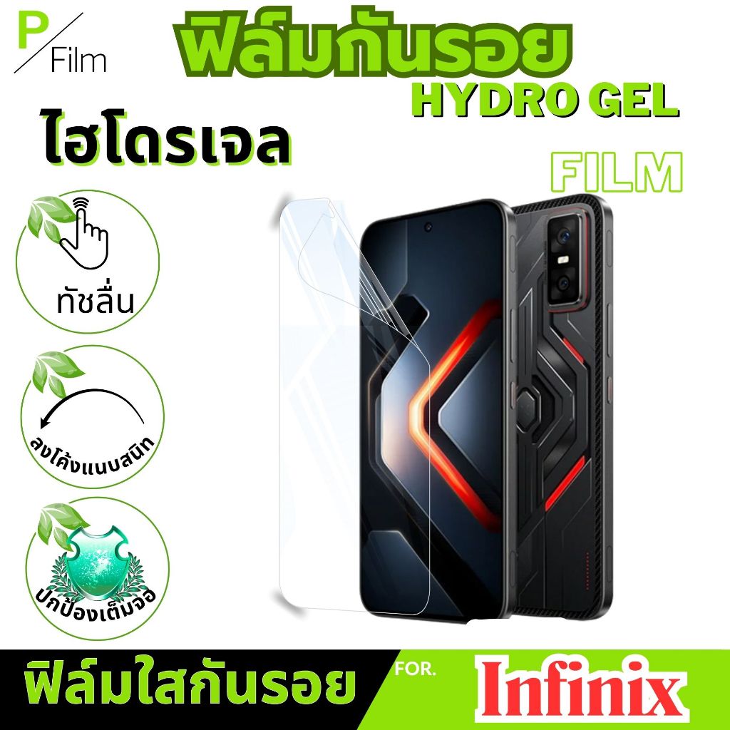 ฟิล์มไฮโดรเจลหน้าใส สำหรับ Infinix Hot 60-5G Hot 60 Pro hot 40pro 30 50pro 50i 40i 30i 20s 11s 50