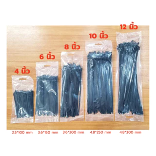 เคเบิ้ลไทร์ 1 ซอง 100 เส้น สายเคเบิ้ลไทร์ สายรัดไนล่อน Cable Tieหนวดกุ้ง 4 นิ้ว 6 นิ้ว 8 นิ้ว 10 นิ้ว สีขาว สีดำ
