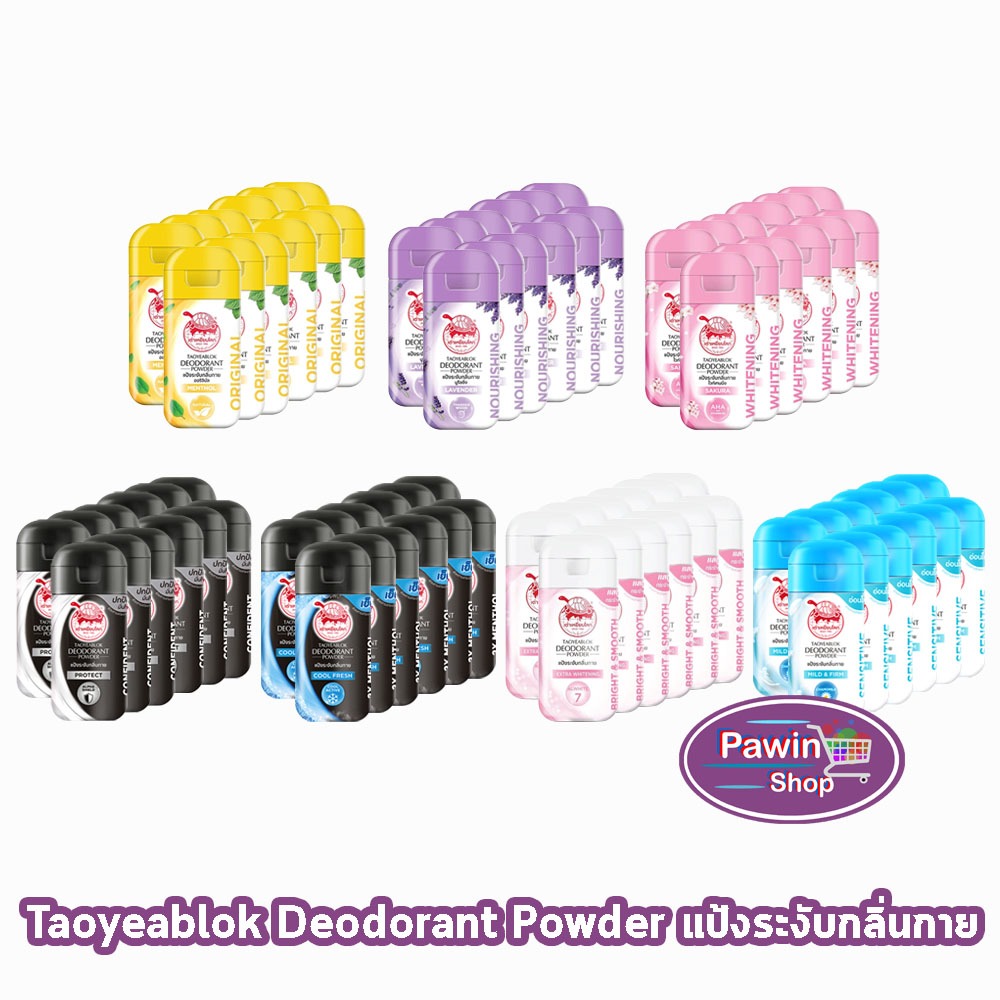 เต่าเหยียบโลก แป้งเต่าเหยียบโลก,สีชมพู ซากุระ, สีม่วง,สีเหลือง,สีดำขาว, สีดำฟ้า,สีชมพู ,สีฟ้า (จับเต่า) [12ขวด] HH92XX