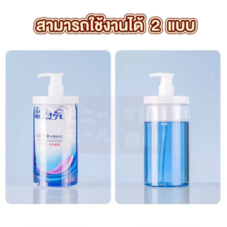 【VINIMALL คุณภาพดี】ขวดปั๊มใส 500/1000ml ใส่น้ำยา ปากกว้าง เติมง่าย ฝาแน่น ป้องกันการรั่วซึม WASH02