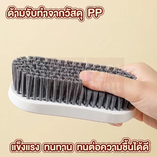 【VINIMALL คุณภาพดี】แปรงขัดรองเท้า ขนแข็ง จับถนัดมือ ขัดสะอาด ใช้งานได้อเนกประสงค์ CLEAN910 S27