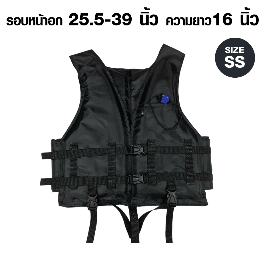 เสื้อชูชีพผ้าไนล่อนอ็อกฟอร์ดสีดําล้วน Size SS เหมาะสําหรับเด็กเล็ก รองรับนํ้าหนักไม่เกิน 25 กิโลกรัม