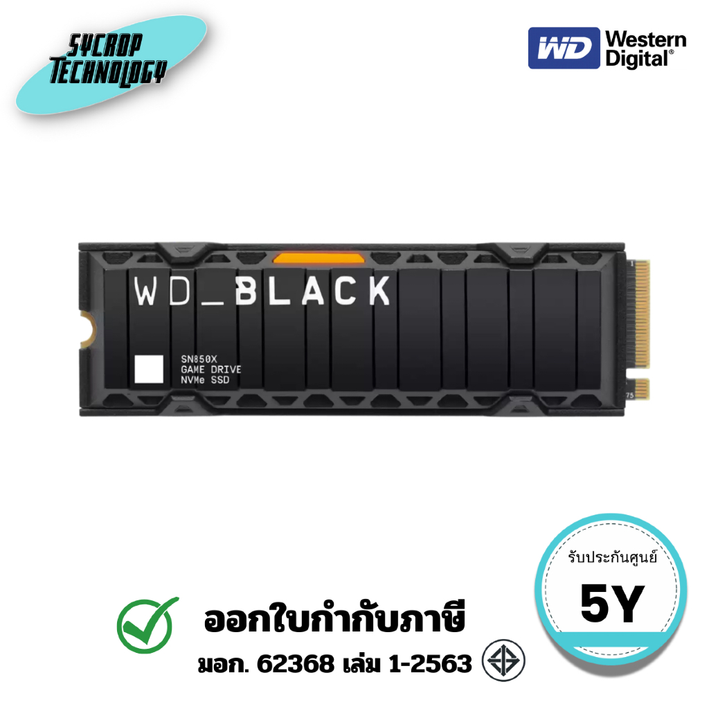 เอสเอสดี (WDS200T2XHE-00BCA0) WD_BLACK SN850X NVMe™ SSD - 2TB, With Heatsink ประกันศูนย์