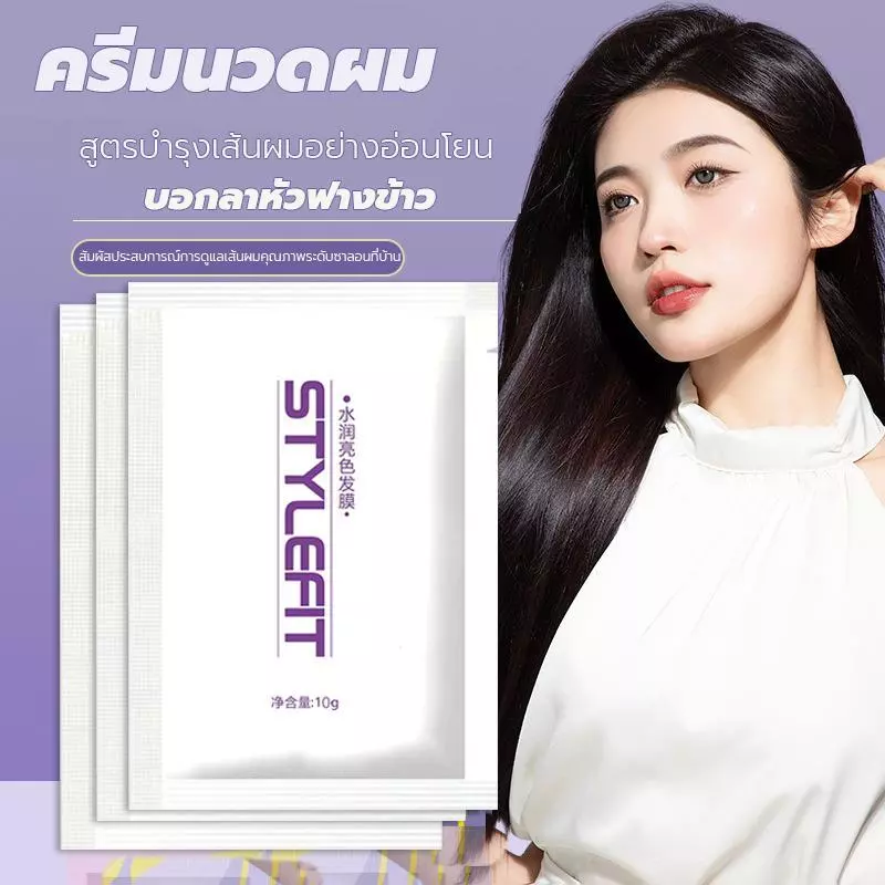 [ หลังย้อมต้องใช้] มาสก์ผมถนอมสี ป้องกันสีตก-ซ่อมแซมผมแห้งเสีย-แก้ผมฟู! ลื่นสลิ๊งแบบไม่ต้องนึ่ง 10g