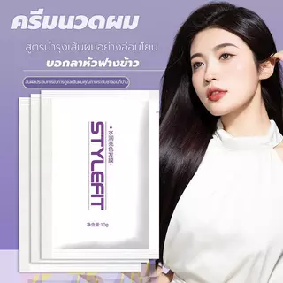 [ หลังย้อมต้องใช้] มาสก์ผมถนอมสี ป้องกันสีตก-ซ่อมแซมผมแห้งเสีย-แก้ผมฟู! ลื่นสลิ๊งแบบไม่ต้องนึ่ง 10g