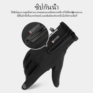 ถุงมือมอเตอร์ไซค์ ถุงมือกีฬา ถุงมือปั่นจักรยาน ถุงมือตกปลา ถุงมือไร้นิ้ว ถุงมือกันน้ำ ถุงมือกันแดด