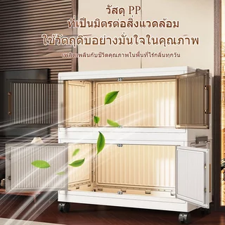 kelinmi ตู้พลาสติก ตู้เก็บของ มีล้อ พับได้ 80CM (ขาว/ใส) ประหยัดพื้นที่ กันความชื้น วัสดุ PP ทันสมัยและเรียบง่าย