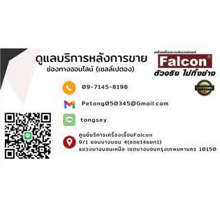 FALCON เครื่องเชื่อมไฟฟ้า MAX ARC 200AF ผ่อนบัตร 0% ระบบอินเวอร์เตอร์ IGBT ตู้เชื่อมไฟฟ้า