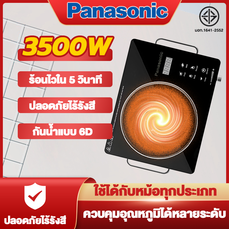 จัดส่งใน 24 ชั่วโมง เตาไฟฟ้า เตาเซรามิคไฟฟ้า กำลังไฟ3500W เหมาะสำหรับหม้อทุกประเภท เตาแม่เหล็กไฟฟ้า Induction เตาเซรามิค