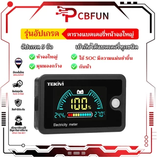 มิเตอร์วัดแบตเตอรี่ 8-100V LCD 2 สาย แสดงอุณหภูมิ SOC สำหรับลิเธียม LiFePO4 ตะกั่ว-กรด รถบ้าน RV ระบบกักเก็บพลังงาน