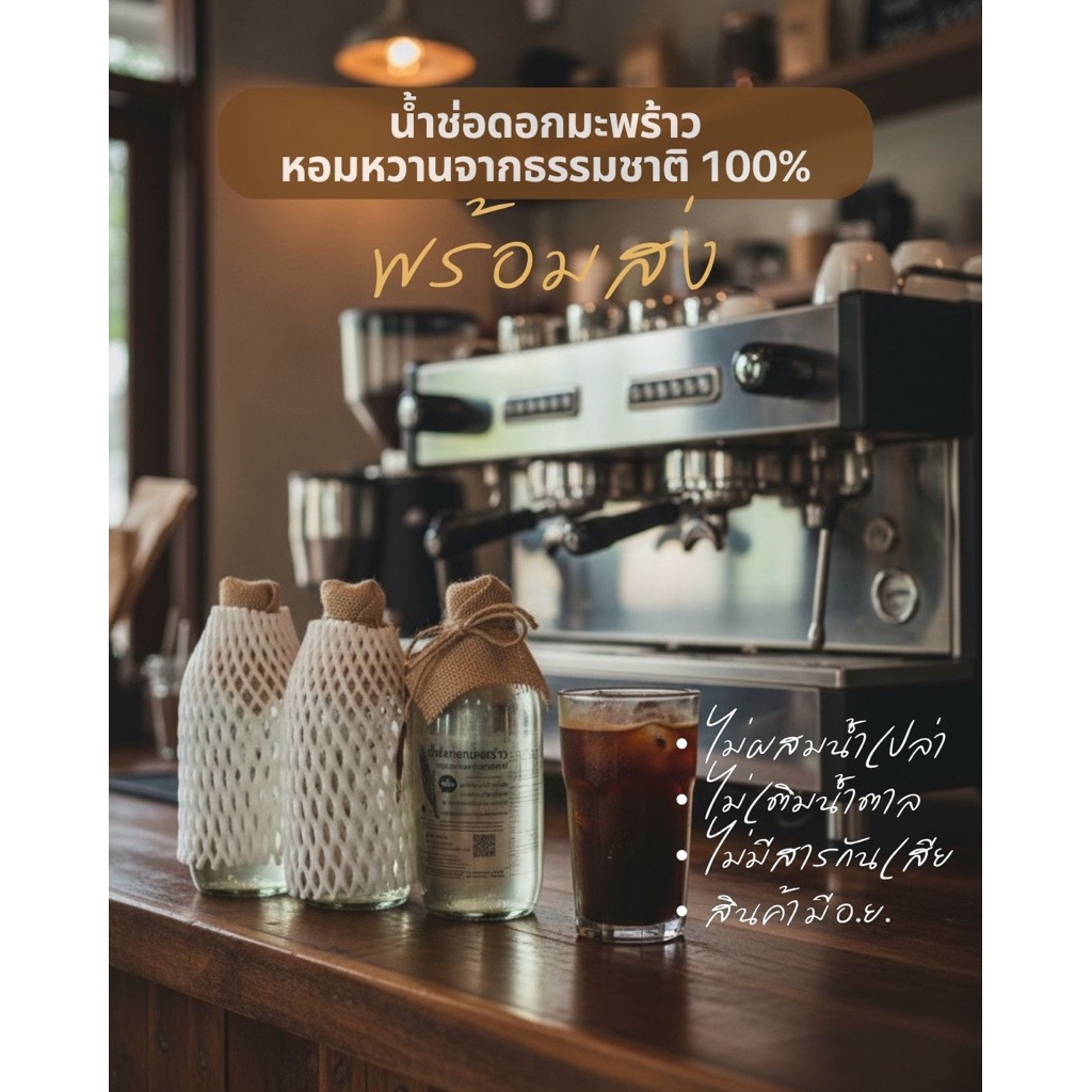 #พร้อมส่ง  มี อย. 12 , 24 ขวด น้ำช่อดอกมะพร้าวหอมหวานธรรมชาติ 100% รวมส่งฟรี พร้อมส่ง