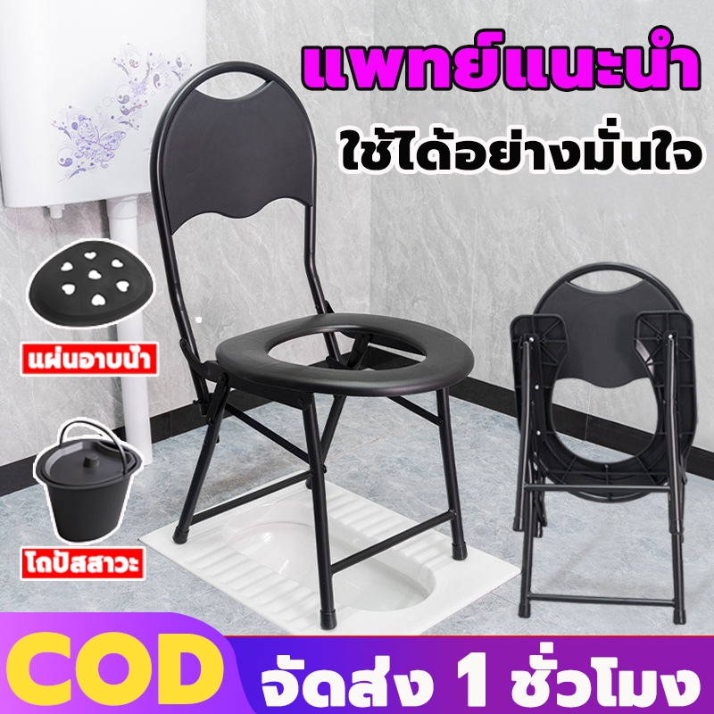 สุขาเคลื่อนที่ ชักโครกเคลื่อนที่ สุขาผู้ป่วย ผู้สูงอายุ คนท้อง ห้องน้ำเคลื่อนที่ ฐานหนาและกว้างขึ้น ส้วมผู้สูงอายุ