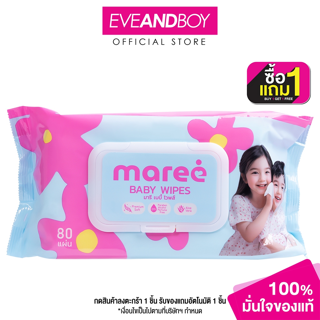 MAREE - Baby Wipes 80 Sheets มารี เบบี้ ไวพ์ 80 แผ่น