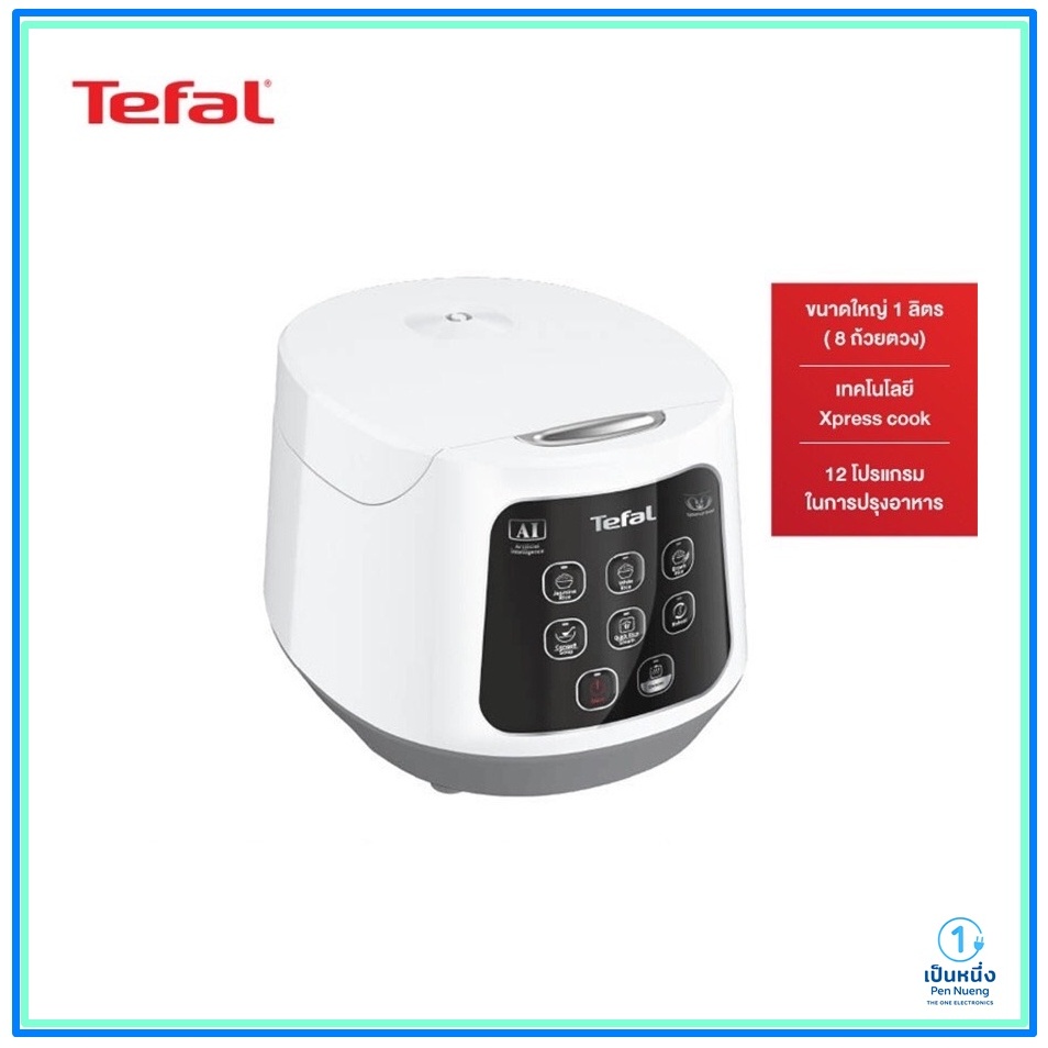 TEFAL หม้อหุงข้าว รุ่น RK730166 จุ 1L(5.5ถ้วย) 600w ประกันศูนย์ 2 ปี 12โปรแกรมด่วน
