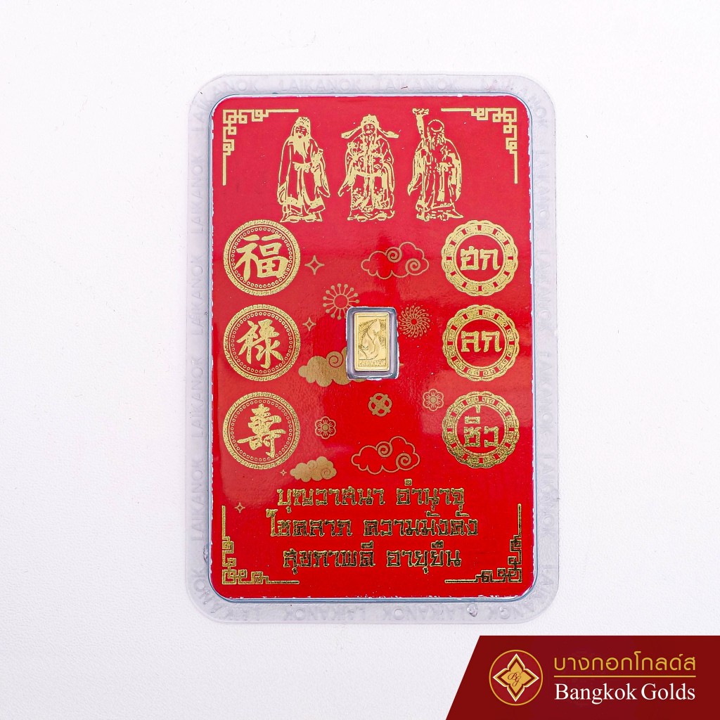 Bangkok Golds ทองคำแท่ง ทองแผ่น 96.5% น้ำหนัก 0.6 กรัม ทองแท้ มีใบรับประกัน