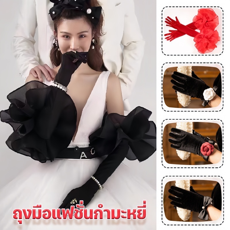 ถุงมือเจ้าสาว ถุงมือกำมะหยี่ ห้องจัดเลี้ยงสุดหรู แนวโน้มแฟชั่น ลูกไม้ลูกไม้ สไตล์ปาร์ตี้วันหยุด