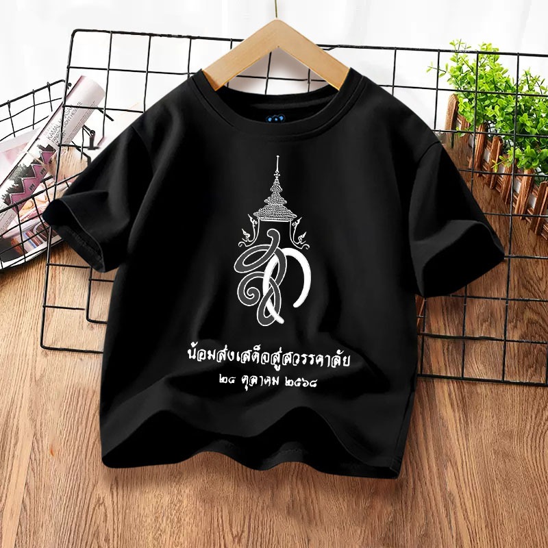 H110 เสื้อเด็กแฟชั่ง เสื้อยืดแขนสั่งได้ทังเด็กชายและเด็กหญิง ลายสวยน่ารับ ผ้านุ่นใส่สบายมี7สีให้เลือก