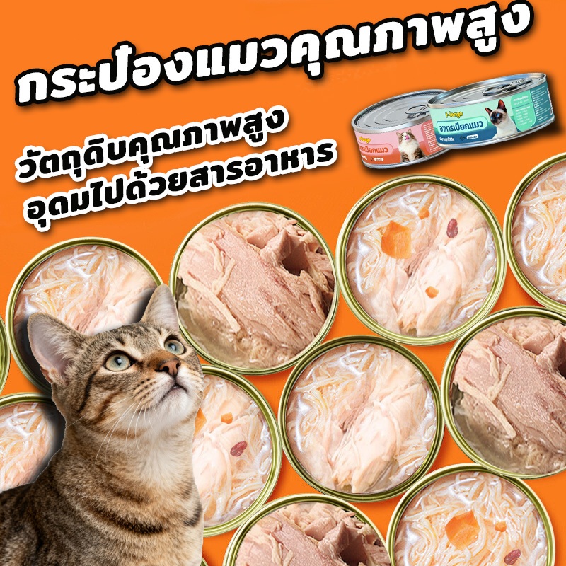 🐱อาหารเปียกแมว🐱 อาหารแมวขนาด 85 กรัม เลือกรสชาติได้  อาหารแมวกระป๋อง