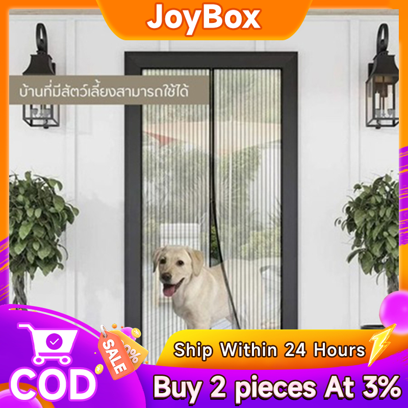 JOYBox มุ้งลวดแม่เหล็ก ม่านกันยุงประตู ไฟเบอร์กลาส แถบแม่เหล็ก ตีนตุ๊กแกติดรอบแน่นมาก
