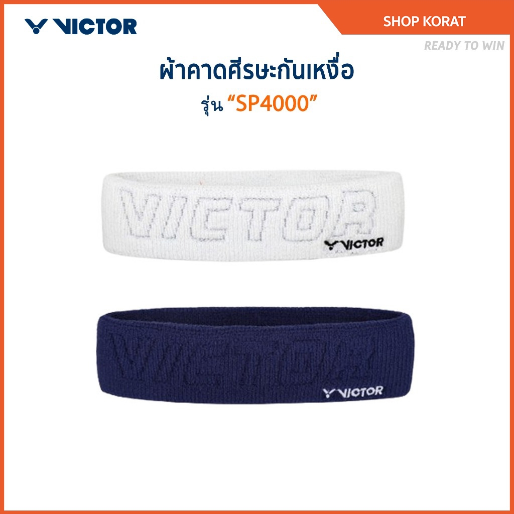 VICTOR  ผ้าคาดศีรษะกันเหงื่อ รุ่น SP4000 (Headband)