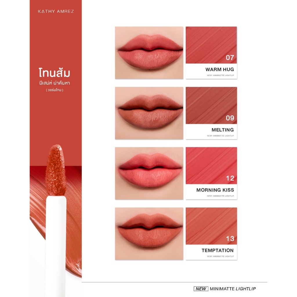 MINI MATTE LIGHT  LIP ลิปมินิแมท สูตรใหม่ฝาดำ สีสวดชัดกว่าเดิม ไม่ติดแมส!! - รูปที่ 4