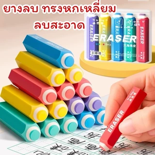พร้อมส่งจากไทยยางลบดินสอรูปทรงหกเหลี่ยม แพ็ค5ก้อน คละสี ER10