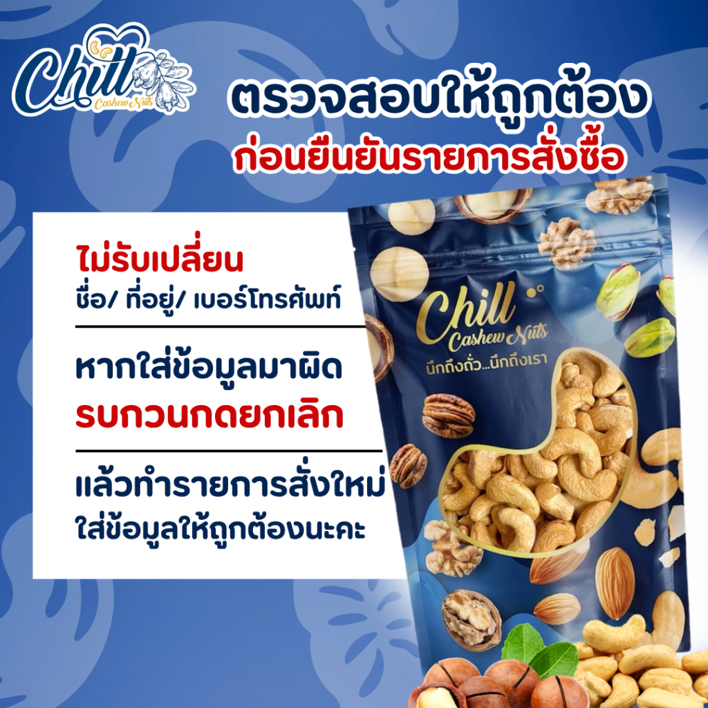 เม็ดมะม่วงหิมพานต์ ซีกใหญ่ (พร้อมทาน) 🍀500g. สดใหม่ ไม่ใส่เกลือ ไม่ใส่เนย สดใหม่ทุกวัน💯 - รูปที่ 3