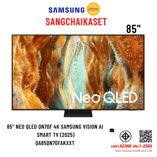 SAMSUNG ทีวี QN70F 85QN70Fสมาร์ททีวี 85 นิ้ว 4K Neo QLED รุ่น QA85QN70FAKXXT ปี 2025