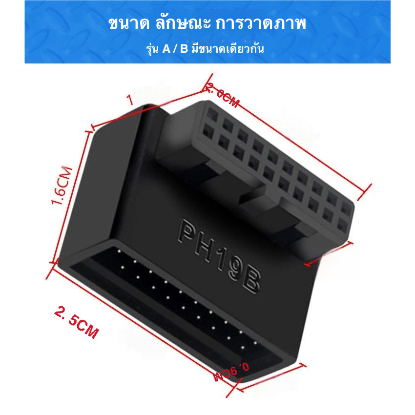 อะแดปเตอร์ USB 3.0 ข้องอ 90 องศา 19/20 Pin แปลงเมนบอร์ดคอมพิวเตอร์  เมนบอร์ดแนวตั้ง Pin Holder 90 องศา ราคา ถูกที่สุด ดีลบีเคเค แกลเลอรีภาพที่ 9