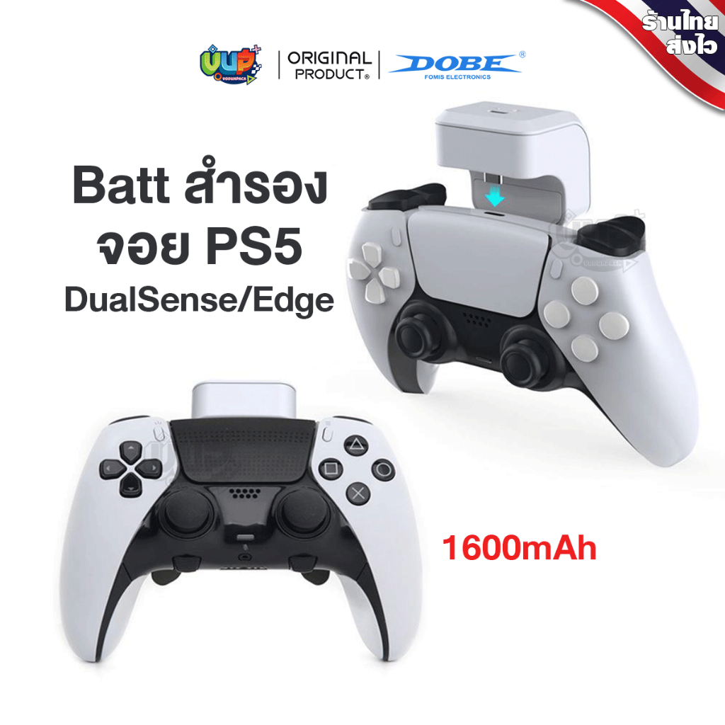 แบต สำหรับจอย PS5 DualSense 1600mAh playstation 5 DualSense Controller