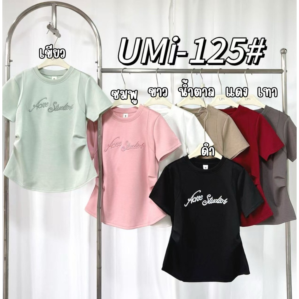 เสื้อยืดผ้านาโนพรีเมี่ยมปักอก เอวย่นข้าง