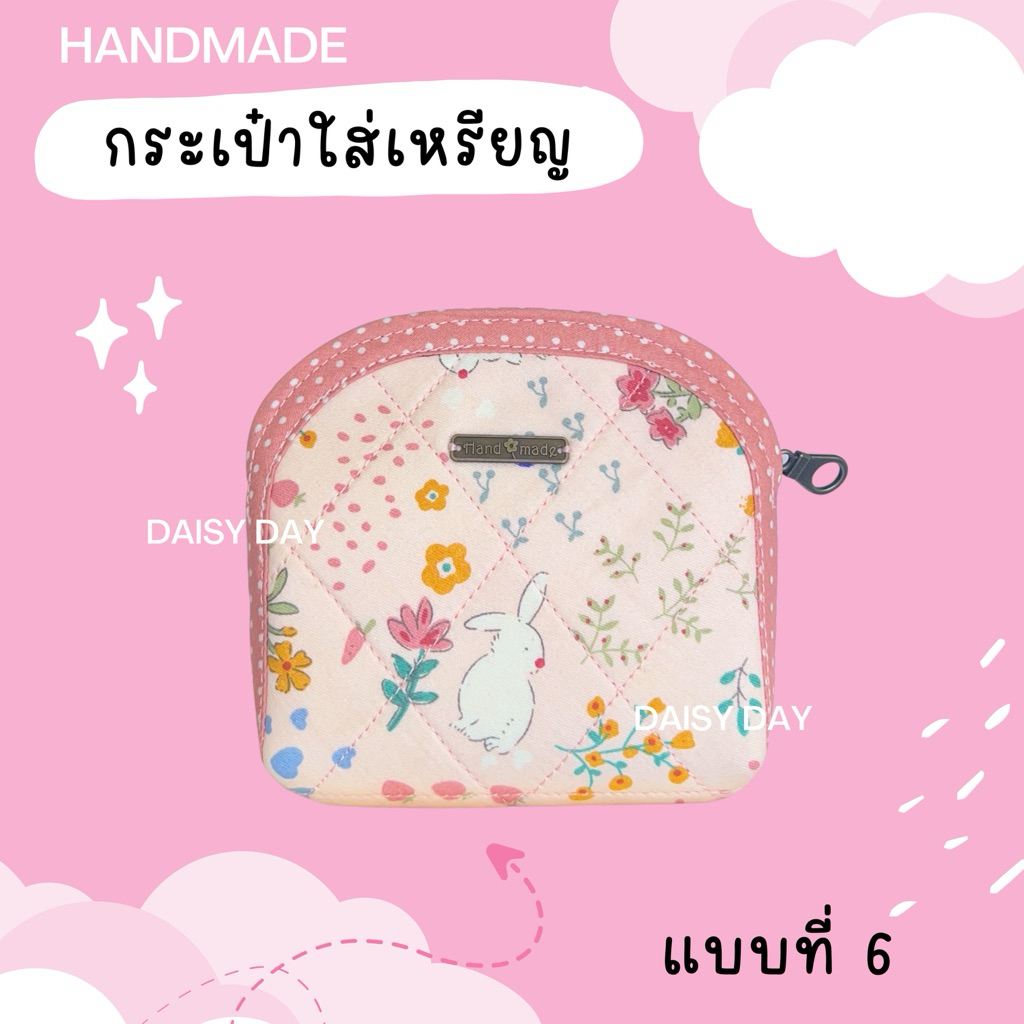 [พร้อมส่ง 25 แบบ]👛กระเป๋าสตางค์แฮนด์เมด 2 ซิป 3 ช่อง ใส่บัตร ใส่แบงค์ ใส่เหรียญ