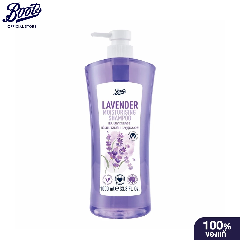 Boots Lavender Moisturising Shampoo 1000ml. บู๊ทส์ ลาเวนเดอร์ มอยส์เจอร์ไรซิ่ง แชมพู 1000มล.
