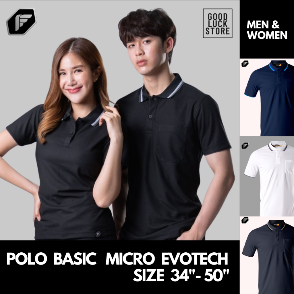 เสื้อโปโล PEGAN ผ้า MICRO EVOTECH (รุ่น 16-21055/16-21056) / SET3
