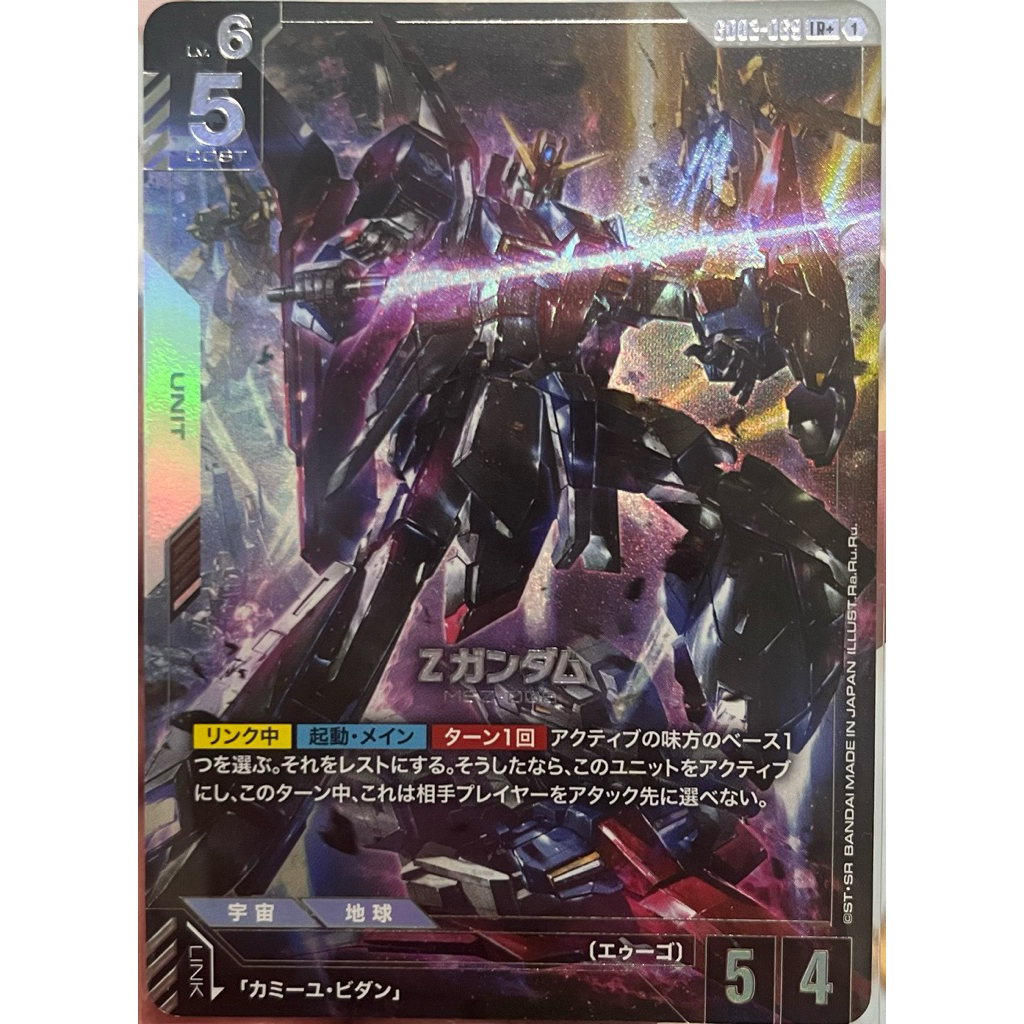 [GD02-069] Zeta Gundam (Legendary Rare) Parallel Art Gundam Card Game การ์ดเกมกันดั้มแท้ถูกลิขสิทธิ์