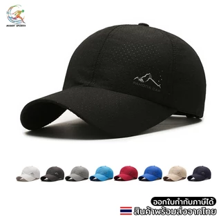 หมวกวิ่งระบายอากาศ Mount Pahoda แห้งไว ไม่อับเหงื่อ ไม่ร้อน ไม่หลุดง่าย ใส่สบายทุกกิจกรรม 05C2PA