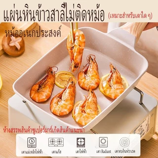 Terra Craft กระทะม้วนไข่ กระทะนอนสติ๊กสไตล์ญี่ปุ่น เคลือบหินอ่อน หม้อไฟทามาโกะ15*19ซม แหล่งความร้อนสากล กระทะลายหินอ่อน