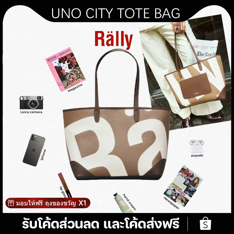 ของแท้ 100 % Rally x Uno City Tote Bag (Limited) House Blend กระเป๋า