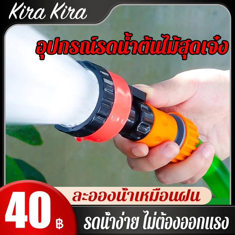 หัวฉีดน้ำแรงดันสูง ฝักบัวรดน้ำ 1000 รู และ 2000 รู มีวาวล์ เปิดปิด ขนาด 4 หุน 6หุน ฝักบัวรดน้ำแคคตัส ฝักบัวรดน้ำต้นไม้