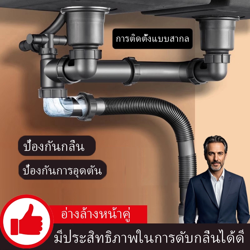 ท่อระบายน้ำอ่างล้างจานในครัว อุปกรณ์เสริม สล็อตคู่ การป้องกันแมลง ตัวกรอง ท่อระบาย น้ำอ่างล้างจาน