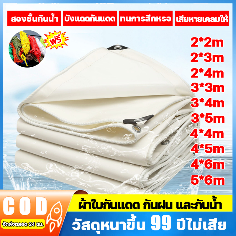 🚚สนับสนุนCOD🚚ผ้าใบกันแดดฝน ผ้าใบกันสาด ผ้ายางกันฝน ผ้าใบกันฝน ผ้าใบ PVC กันฝน/กันแดด/ทนต่อการฉีกขาด/ทนต่อการกัดกร่อน