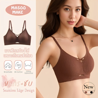 Masoomake Bra เสื้อในไซส์ใหญ่ บราเสื้อชั้นในไร้รอยต่อ สําหรั…