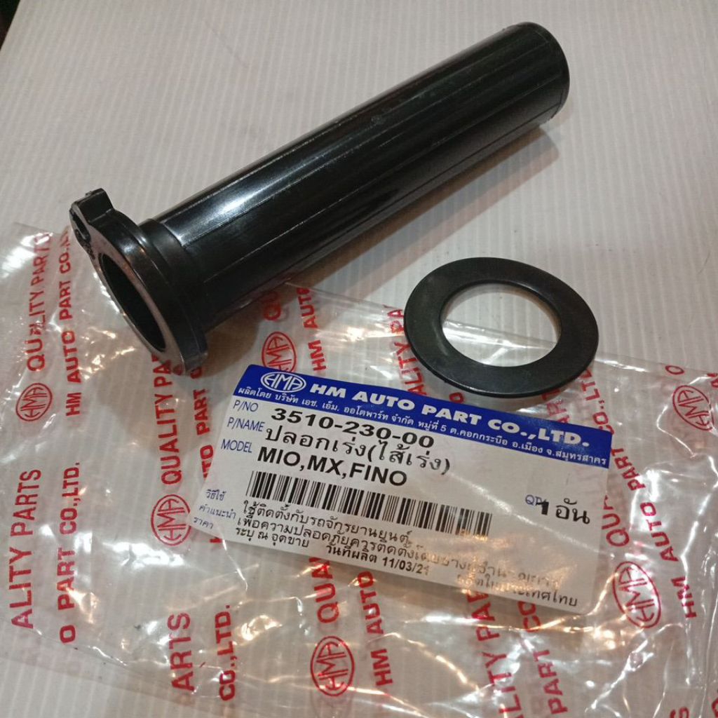 ปลอกเร่ง (ไส้เร่ง) YAMAHA รวมรุ่น ทุกรุ่น (ราคา อันละ)