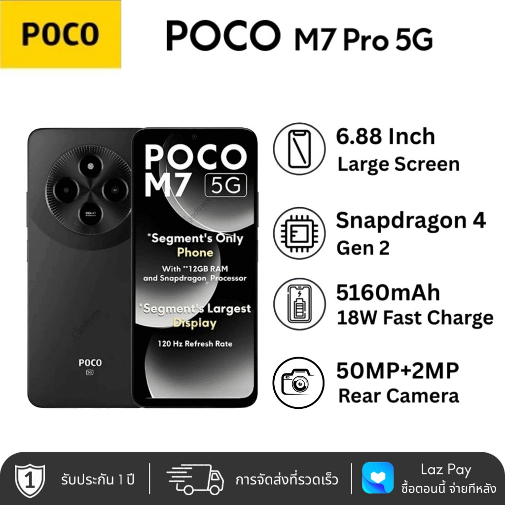 ใหม่! POCO M7 5G RAM 8GB ROM 256GB แรงสุดด้วย Snapdragon 4 Gen 2 หน้าจอ 120Hz ชาร์จไว 18W แบตอึด 516