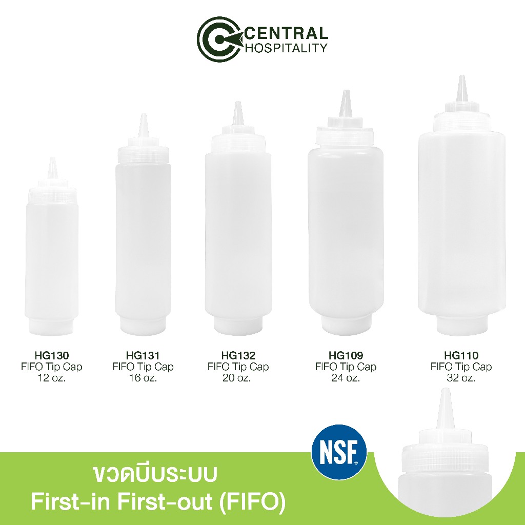 ขวดบีบ ขวดใส่ซอส ขวดใส่ของเหลว Squeeze Bottle FIFO Valve CENTRO - HG112/111/113/99/100