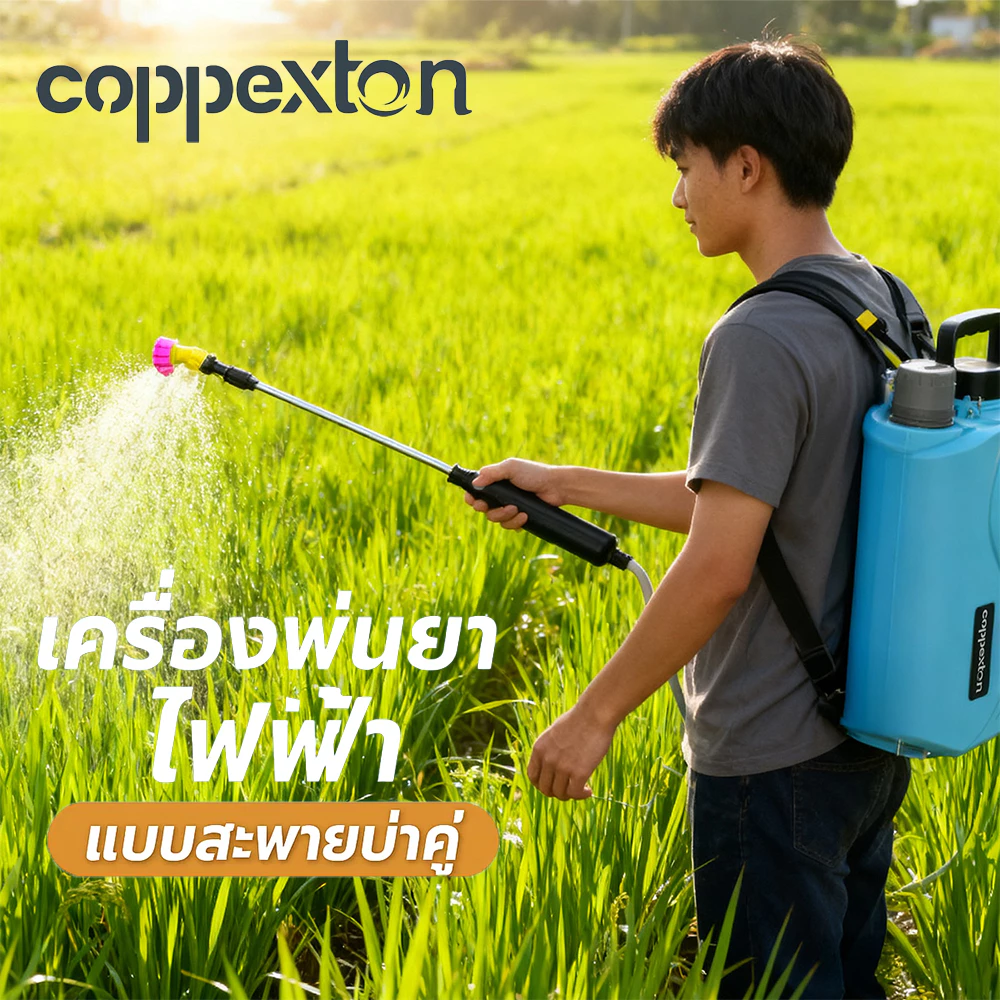 Real Tools เครื่องพ่นไฟฟ้าสะพายหลัง 8L/10L/16L การเกษตร thumbnail 3
