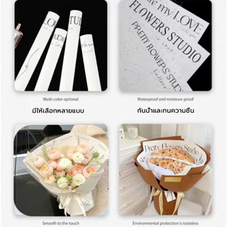 กระดาษห่อช่อดอกไม้ วัสดุกันน้ำ 20แผ่น/แพ็ค ขนาด：30x45 ซม กระดาษห่อ DIY ของขวัญวันวาเลนไทน์