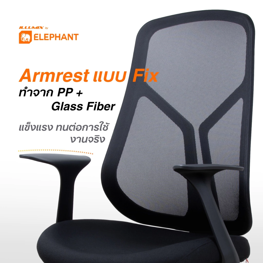 [มีประกันสินค้า] Elephant อิลลูมิกซ์ เก้าอี้สำนักงาน เก้าอี้ทำงาน ปรับสูง-เอนพิงได้ พร้อมที่วางแขน รุ่น IE-0201 thumbnail 6